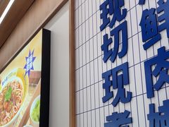 -粉小主·贵州酸汤牛肉粉(南京仙林金鹰店)