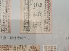 -广东中医药博物馆