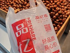 -品忆香炒货工坊(阳阳国际店)