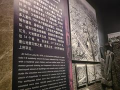 -中国唐山地震博物馆