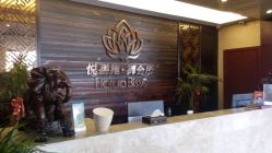 -悦碧施御会所