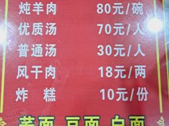 -白氏老婆婆干羊肉剁荞面·非物质文化遗产品牌(靖边总店)