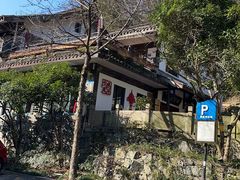 -龙井壹号·茶缘山景宴(龙井村店)