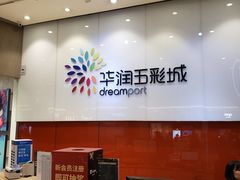 -北京清河万象汇
