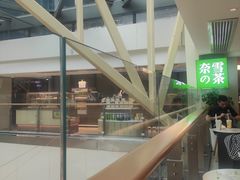 -奈雪的茶(赛格店)