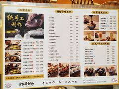 -古乡居甜品(大信店)