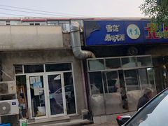 -北路拉面馆(洪湖里店)