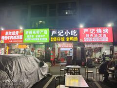 -芜湖白金汉爵大酒店