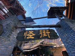 -杭州宋城