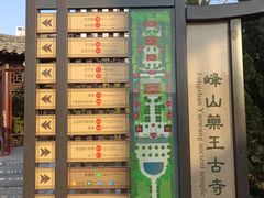 -天津市峰山药王古寺
