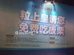 -时尚天河商业广场