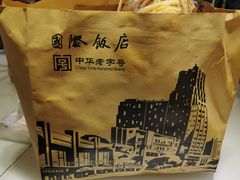 -国际饭店·帆声西饼屋(黄河路店)