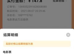 -万达影城(虎门万达广场IMAX店)