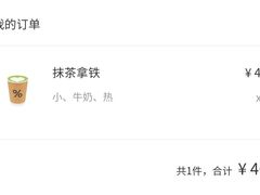 -% Arabica阿拉比卡咖啡(深圳湾万象城店)