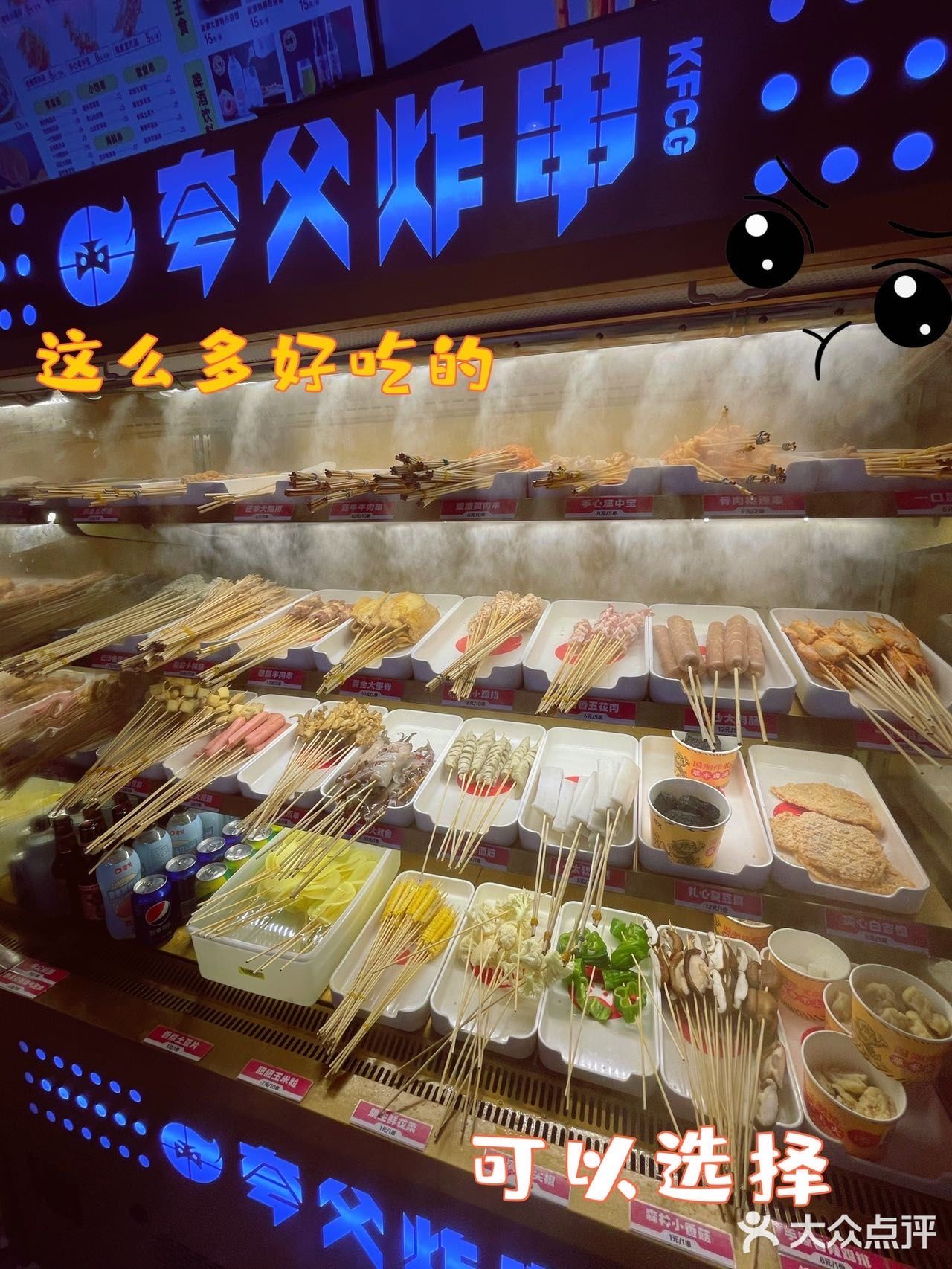 低至一元的夸父炸串，二十元一大桶❗