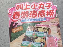 -海底捞火锅(吴中路店)