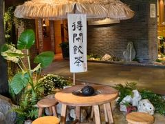 -青藤茶馆(南山路店)