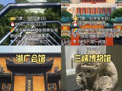 -重庆中国三峡博物馆(重庆博物馆)