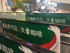 -丽达购物中心(崂山店)