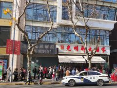 -光明邨大酒家(淮海路店)