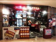 -尚渔味双拼烤鱼(远洋未来汇店)