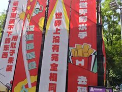 -龙湖杭州滨江天街