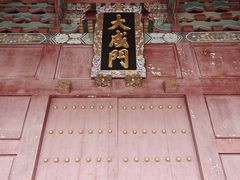 -揭阳学宫(榕城区)
