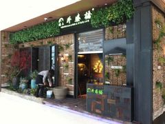 -涌上外婆桥(慈溪店)