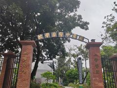-广东中医药博物馆