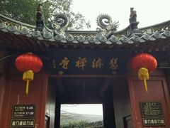 景点-普陀山风景区-佛顶山