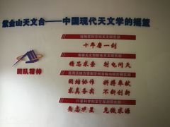-紫金山天文台
