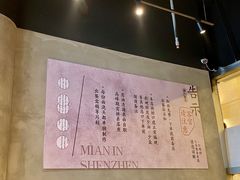 -圳兴面王·拌川·特色炒面(南山保利剧院店)