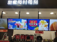门面-蜜雪冰城(领展店)