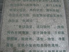 -朱鸿兴面馆(镇湖店)