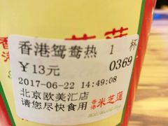 -美芝莲(领展购物广场中关村店)
