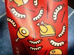 -北京天福号食品有限公司暖心驿站