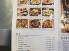 菜单-云海肴·汽锅鸡·云南菜(领展购物广场·中关村店)