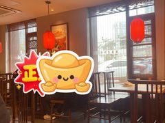 -淮安人家·悦达嘉宴(深圳路店)