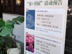 -我嘉书房(南翔名士居店)