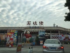 -石岐佬中山菜馆(张溪店)