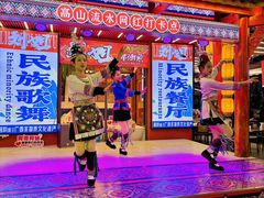 -刘姐啤酒鱼民族演艺餐厅(西街总店)