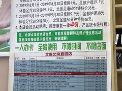 -北派修脚·采耳(上地信息路店)