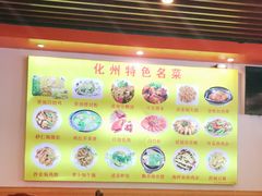 -化州大众美食城(宝安老牌店)