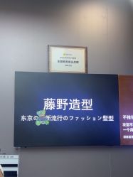 -藤野造型烫染·漂发