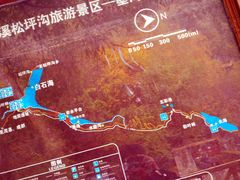 -叠溪松坪沟景区