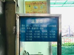 -鱼珠码头(轮渡站)