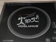 -火炉火自助餐(西直门凯德MALL店)