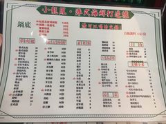 菜单-小龍鳳·港式海鲜打边炉(沙湖路店)