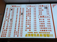菜单-国仔面线糊(水门国仔总店)