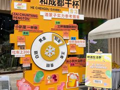 -合景·悠方(成都店)